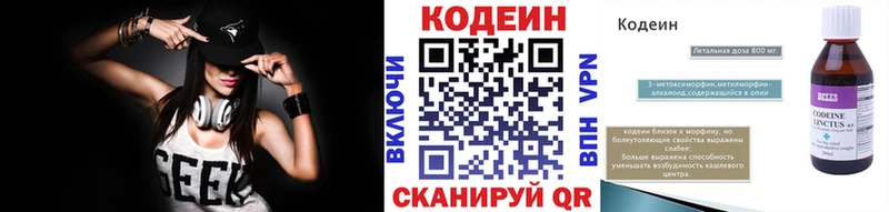 Кодеиновый сироп Lean Purple Drank  Островной 