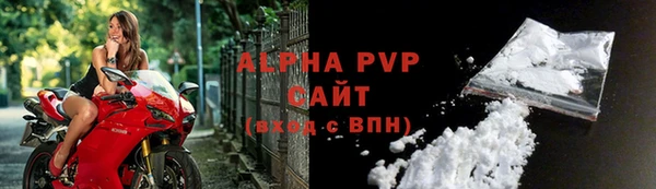 альфа пвп Армянск